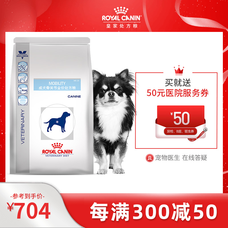 Royal Dog Eating Dog Bone Joint Prescription Grain MS25 Full price Nurturing Joints Maintain Weight Dog Food 7KG