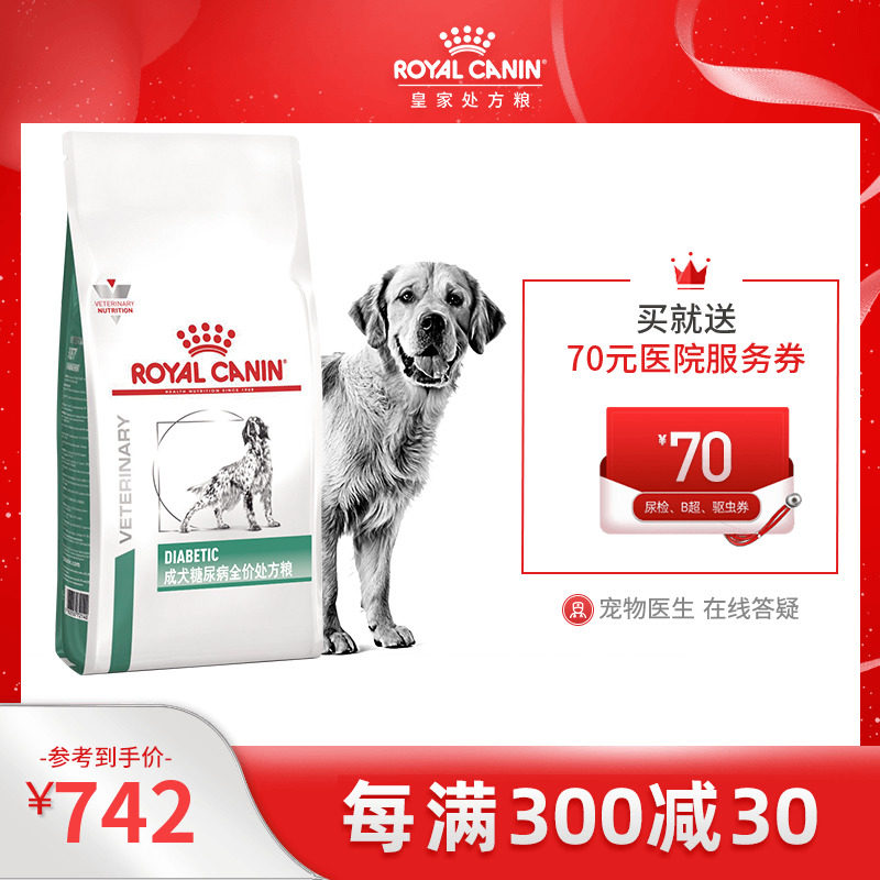 Royal Dog Eating Into Dog Diabetes Prescription Food DS37 Dog Food Control Blood Sugar Generic Dog Staple Food 7KG