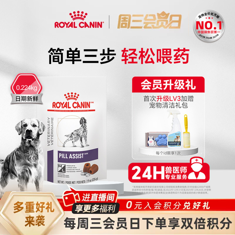 [Official Genuine Product] Royal Feeding Medicine for Dogs Pald00 Medium and Large Breed 224g
