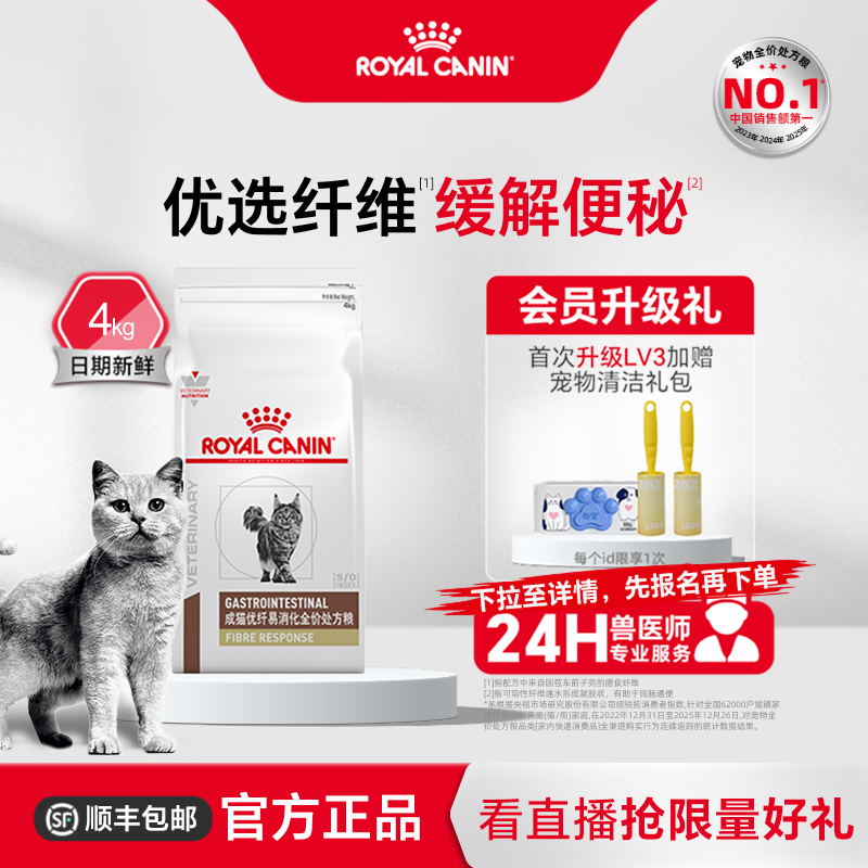 Royal Canin Digestion Easy Complete Prescription Food Fr31 Gastrointestinal Conditioning Pet Cat Food 4kg Official official store