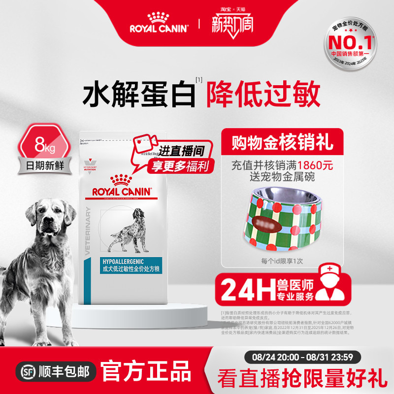 [Official Genuine Product] Royal Canin Adult Dog Low Allergen Complete Prescription Food Dr21 Dermatitis 8kg Hypoallergenic
