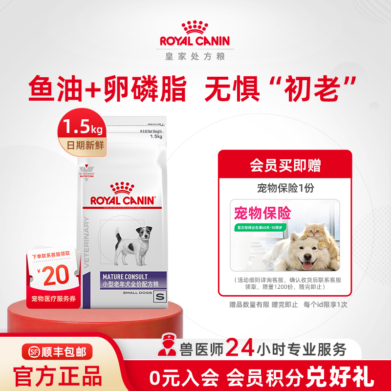 [Official Genuine Product] Royal Small Breed Senior Dog Complete Food Sm25/1.5Kg Suitable for Dogs over 8 Years Old