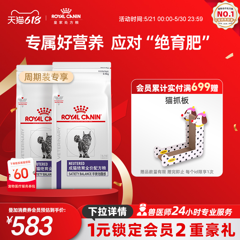 [618 Order Now] Royal Cat Food Adult Cat Neutering Complete Formula Food Ns35 Urinary Care 3.5kg*2