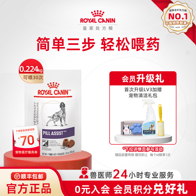 [Official Genuine Product] Royal Medicinal Dog Food Pald00 Medium and Large Breed 224g Valid Until July 16, 2026