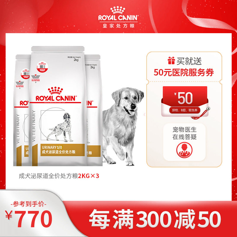 Royal dog food LP18 infected with urine frequency 2KG* 3 into canine urinary tract prescription grain dog staple food universal grain