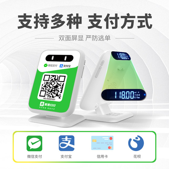 Juhui sweeps the money code WeChat collection QR code voice broadcaster comes with network money collection cash register without mobile phone arrival reminder player speaker speaker Alipay artifact