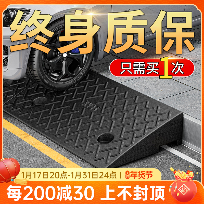 Step cushion Slope cushion road Tooth Subthreshold Cushion Car Uphill Cushion Doorway Slope Plate Rubber Solid Deceleration Strip-Taobao