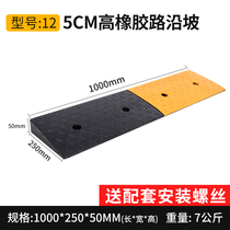 Car step pad slope pad rubber road slope threshold pad Home Road tooth sweeping robot climbing pad