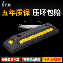 Rubber and plastic garage limiter rubber wheel parking space positioner car reversing stop and stop car blocker