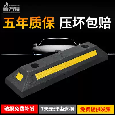 Rubber and plastic garage limiter rubber wheel parking space positioner car reversing stop car blocker