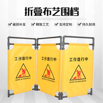 Telescopic folding fabric enclosure isolation fence elevator maintenance guardrail three-fold cloth enclosure construction warning enclosure