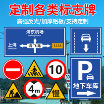 Traffic signs road signs triangle road signs speed limit signs guide plates reflective signs customized