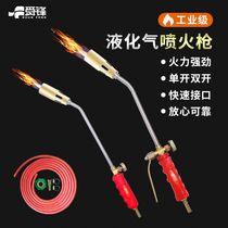 Shunfeng flamethrower gas liquefied gas burning pig hair spray gun head household handheld meat-burning artifact gas flame industry