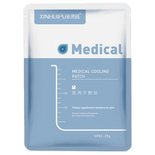 【医院同款】昕惠普孕妇冷敷面膜