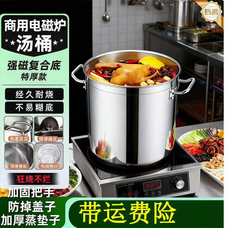 商用电磁炉汤桶工厂店