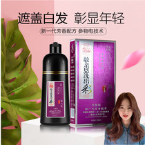 Dear to the Enwhite Go Black Wash Out Colorful Sixth Generation Chinese Zen Wash Plant Pure Moisturizing Black Dew A black Dyed Hair