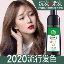 Yunnan Bengrass a washed black pure plant sloth-wash-head-style bubble hair dye yourself to cover white hair and shampoo