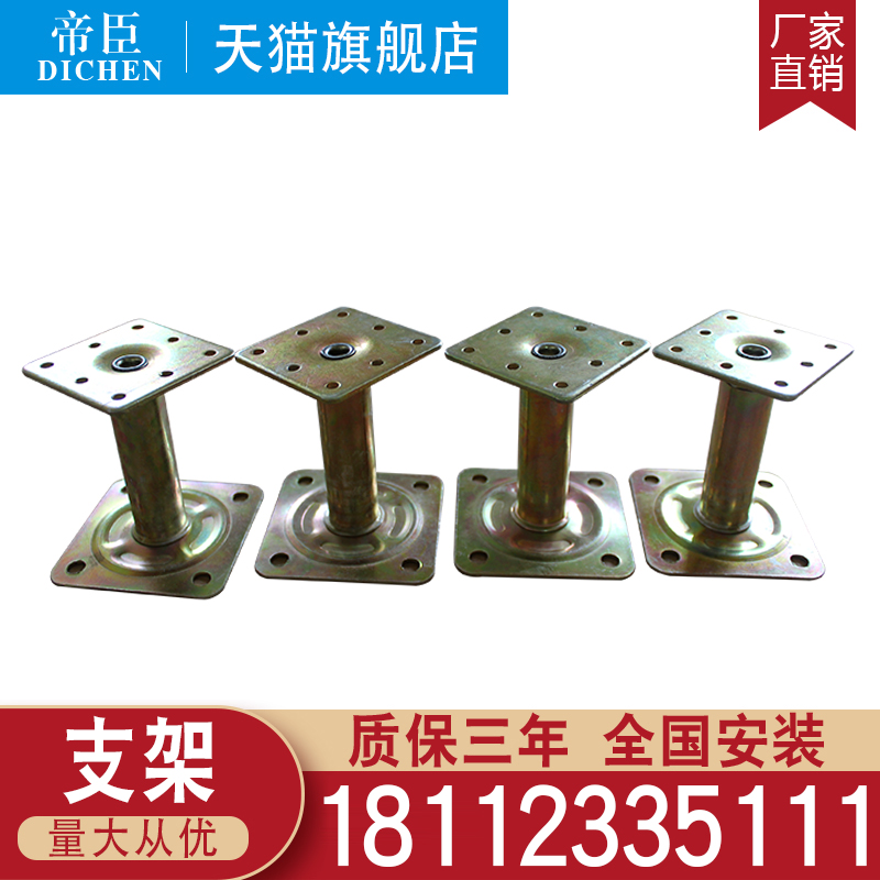 Anti-static floor bracket Anti-static movable floor feet Floor legs Elevated floor support frame feet