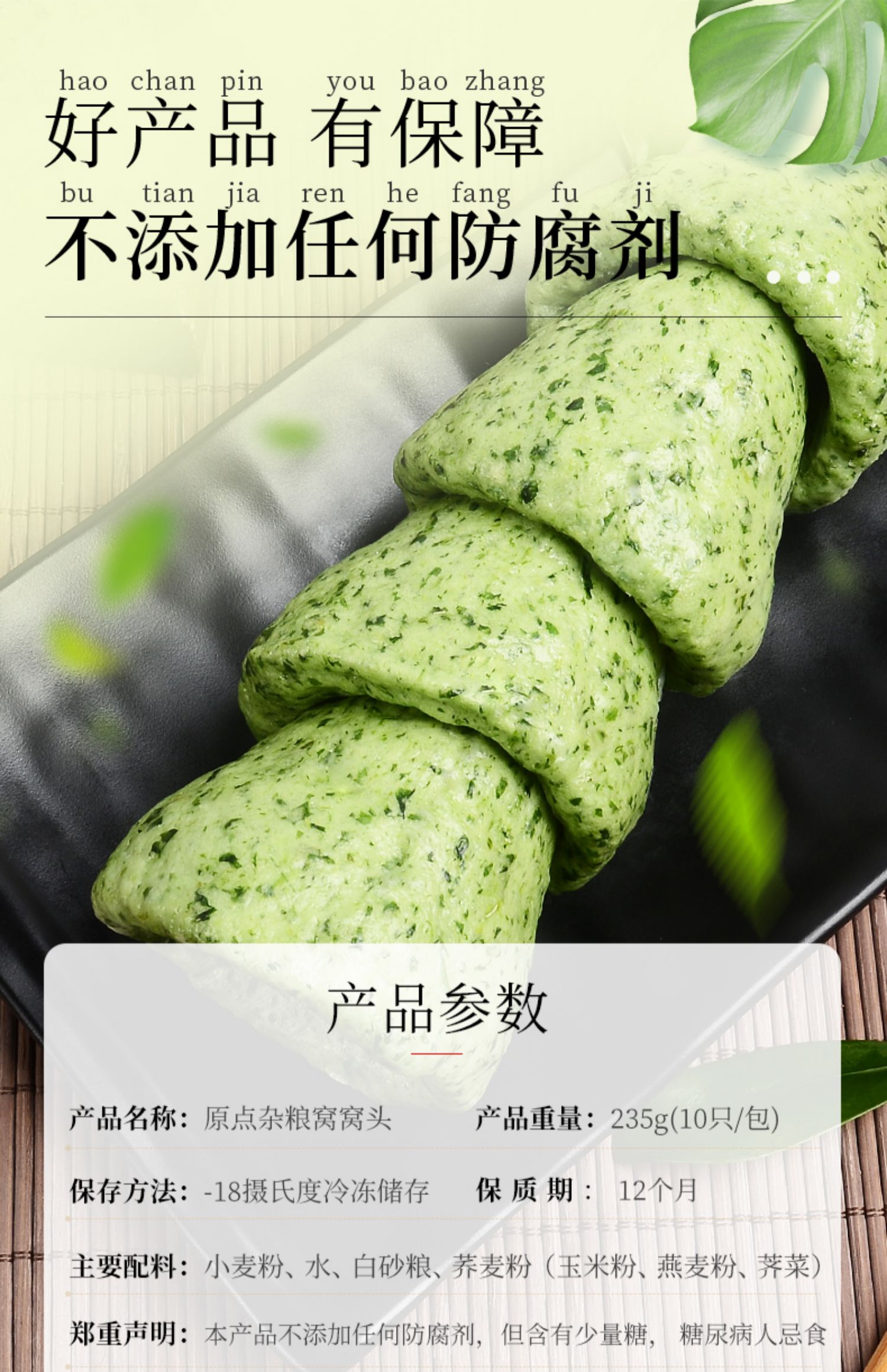 原点杂粮窝窝头30玉米味+30荞麦味