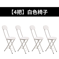 4 Складные стулья белые [цвет можно отметить]