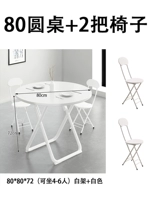 [Промо -пакет] 80 белого круглого стола + 2 стулья [можно отметить цвет]