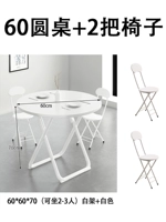 [Промо -пакет] 60 белый круглый стол + 2 стулья [можно отметить цвет]