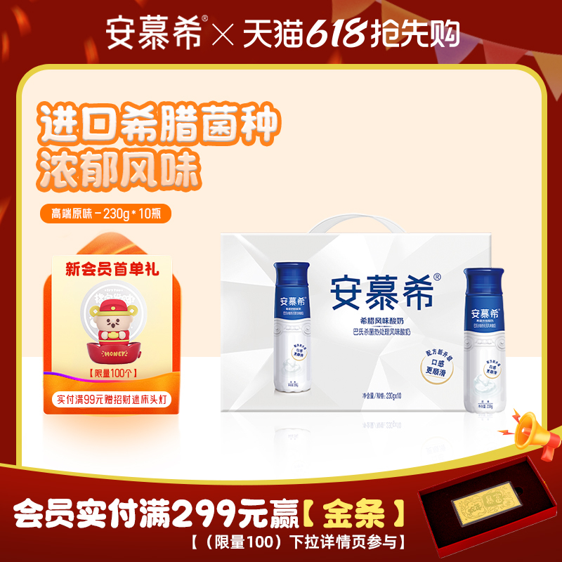 February Ilian Muxi Official official store Premium Original Yogurt Whole Box Flavored Yogurt 230g*10 Bottles