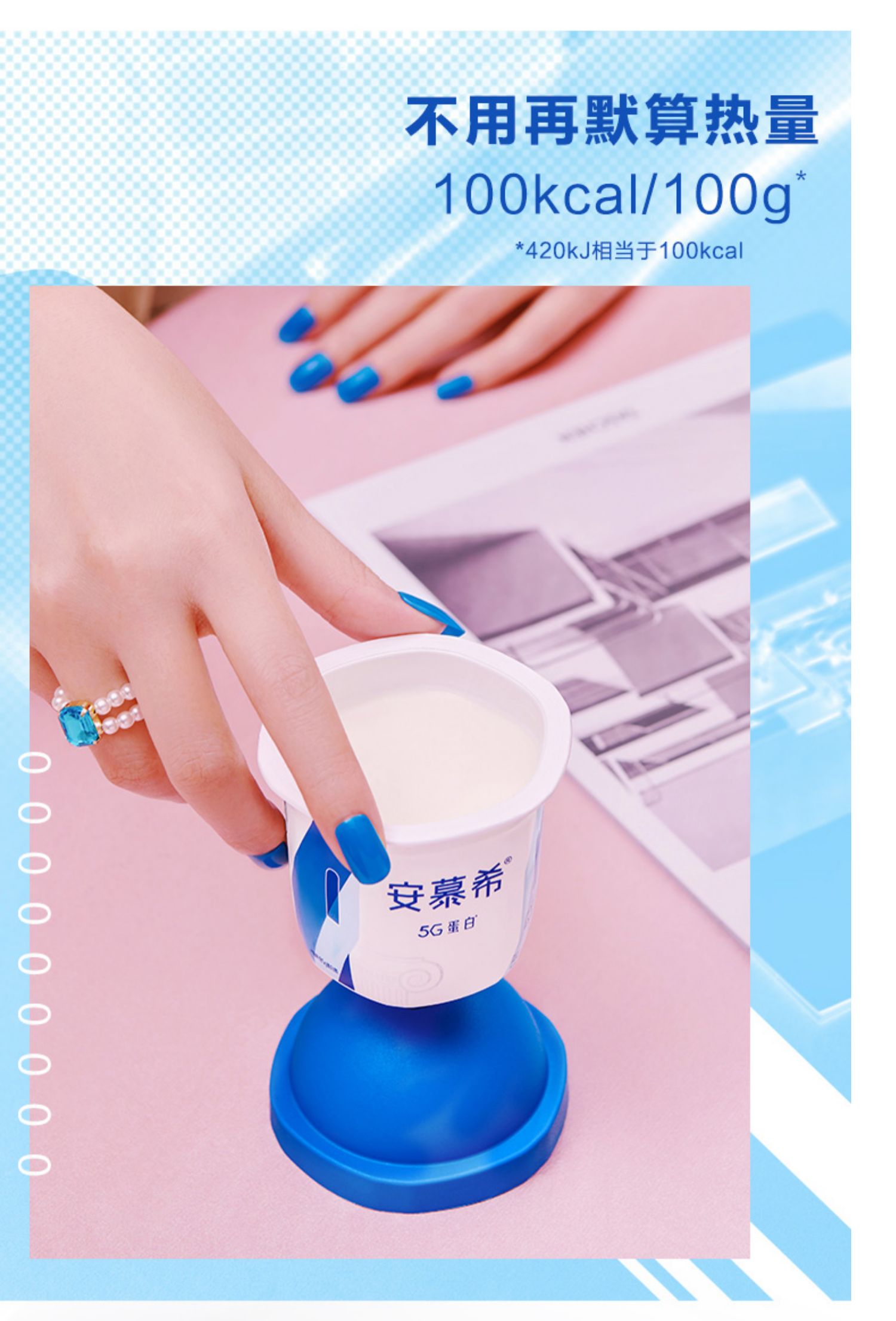 【安慕希旗舰店】风味酸奶勺吃5G蛋白酸牛奶