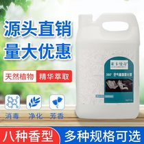 Car atomization disinfection machine car interior nano air conditioning sterilization deodorization deodorization deodorization disinfection atomization liquid air freshener