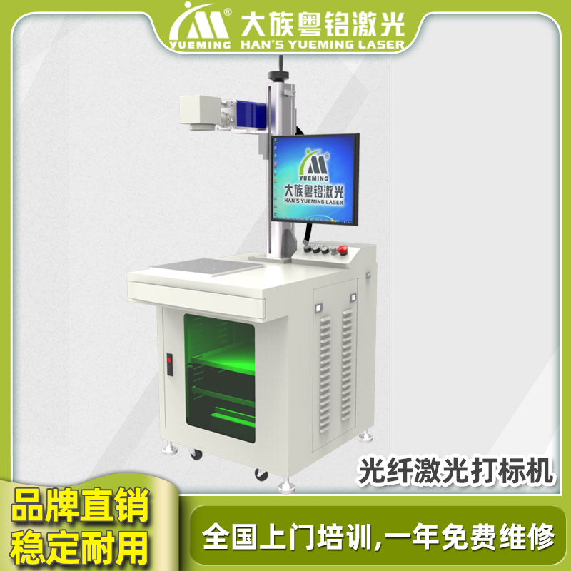 Han's Yueming fiber laser marking machine 50w Metal mold hardware plastic Stainless steel nameplate laser engraving