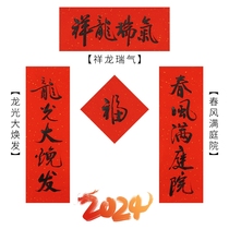 2024 Spring Year of the Dragon hand-written mini couplets on the entrance door with the word Fu New Years Eve New Years Spring Festival traditional Chinese style