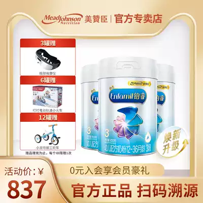 US Johnson Platinum Rai A2 infant formula 3-segment 850g * 3 cans 1-3 years old three-segment cow milk powder new product on the market