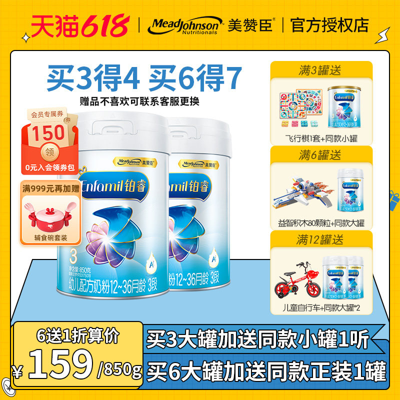 Mead Johnson Dutch original imported 3-stage platinum milk powder 850g*2 cans official (applicable for 12-36 months)