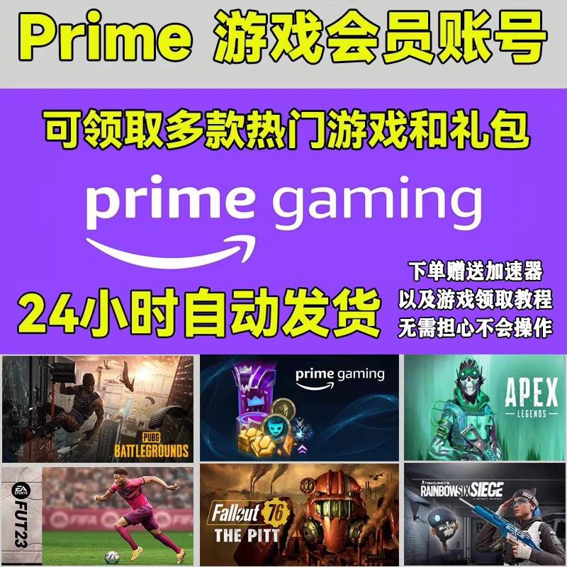 Prime Gaming Amazon Game Membership Account Epic Platform Free Games Gog Free Games Plus Gift Pack