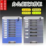 Трехлетний магазин, более 20 цветов, богатый и сильный настольный шкаф A4 с блокировкой, многослойный ящик для ящика канцелярские товары Сортировка