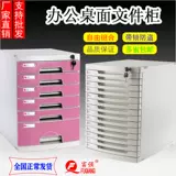 Три -летний магазин с более чем 20 цветами, богато сильными файловыми шкафами.