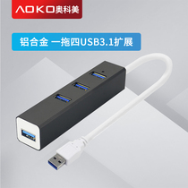  AOKO usb3 1gen1 splitter 4-port hub hub one for four notebook expander
