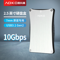  AOKO Aokomei 2 5 inch 7-15mm thick Type-c mobile hard disk external box sata to usb3 1
