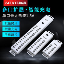  AOKO Aokomei 10 16 32-port usb2 0 splitter with power hub hub mobile phone group control extension