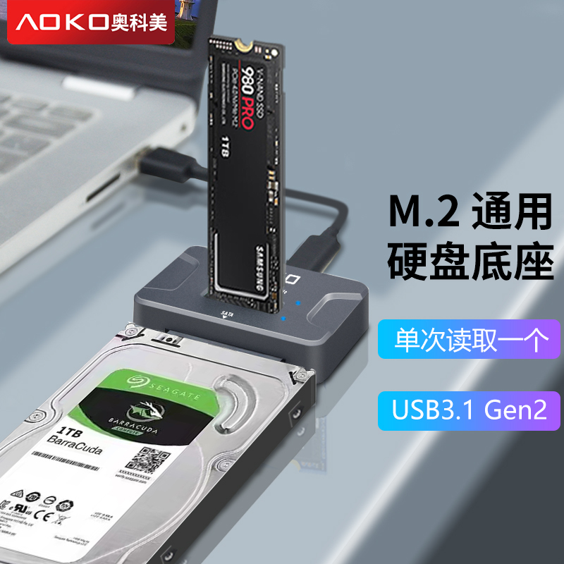 Aokemei M.2 Solid State Drive Reader Ssd Card Reader M2 Hard Drive Enclosure Nvme/Sata External Dock