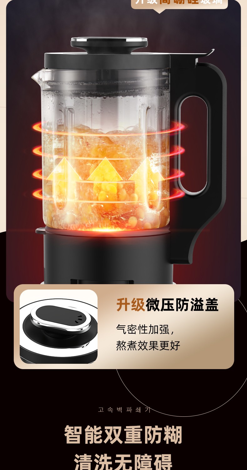 现代 带熬煮 多功能破壁料理机  1.75L 升级微压防溢盖 图6