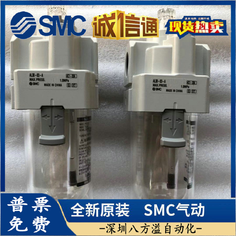 SMC Japan's new original oil mist AL30-03-A spot provides fake one penalty ten