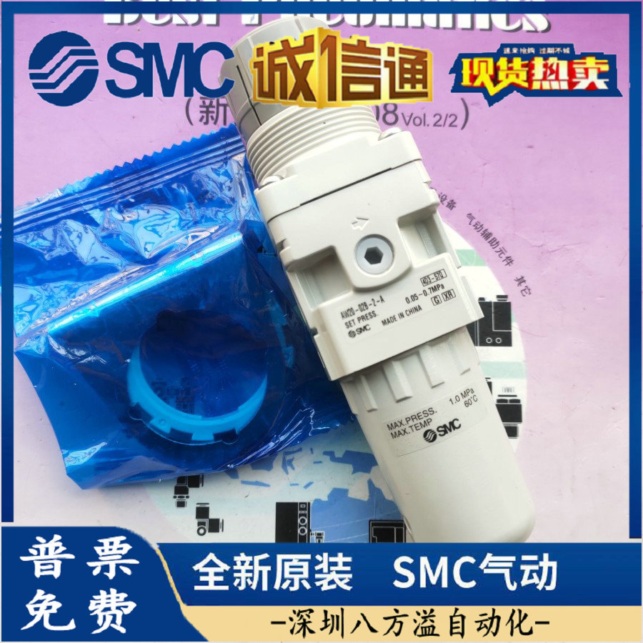 SMC filter AW20-02-2-A AW20-02B-2-A AW20-02G-2-A AW20-02BG-2-A
