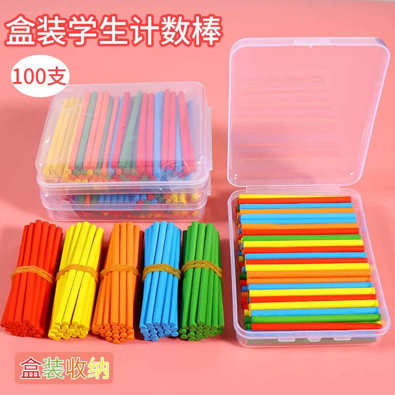 幼児向けの木製数え棒。小学1年生と2年生が足し算と引き算を学ぶのに最適です。