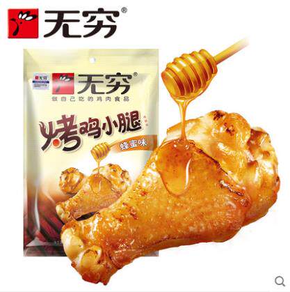Infinity new style-wing root 60g4 honey-flavored grilled chicken shank spicy chicken leg small package snacks marinated cooked food
