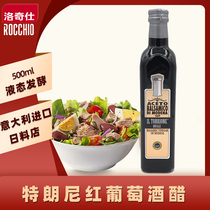 Troni black vinaigrette sauce Italy imported 500ml Western food sauce Cold salad Sushi catering