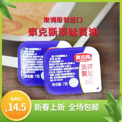 Light cream 7G * 10 Australian imported household fried steak animal bread cake baking