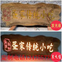 Solid wood plaque opening greeting plaque carving custom shop personality creative LED solid wood luminous plaque door head wood