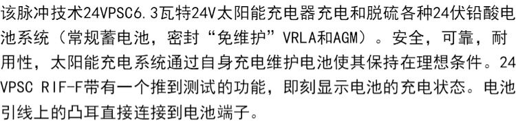 Зарядное устройство 美军pulstech太阳能充电器蓄电池充电器美军汽车 24v电池维护系统