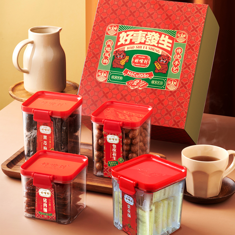 Good mouth to good things happen gift box 985g fish skin peanut meat angle sugar casual snacks pastry companion gift box